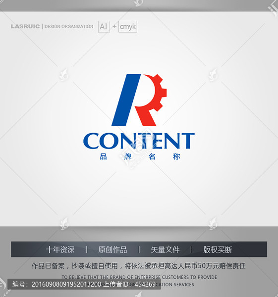 logo設(shè)計(jì),R字母logo