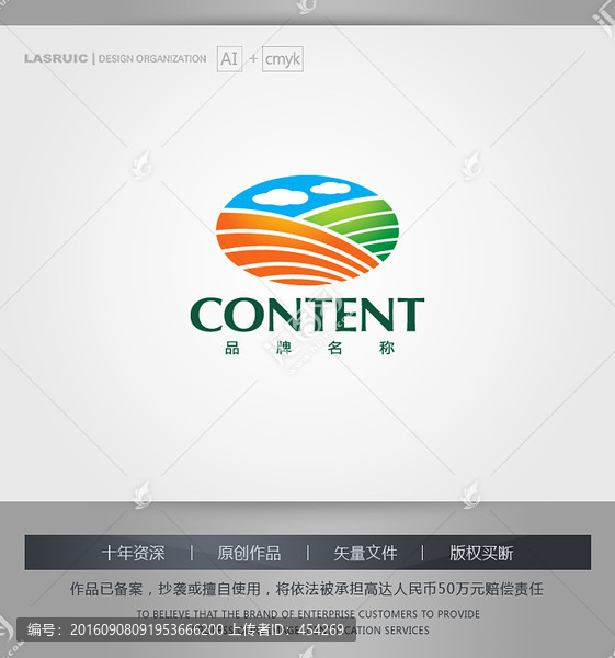 logo設計,農田logo設計