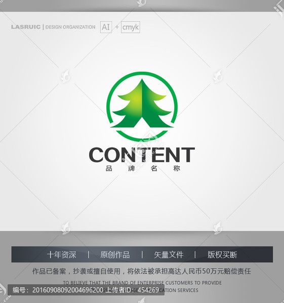 松樹logo設(shè)計,塔logo