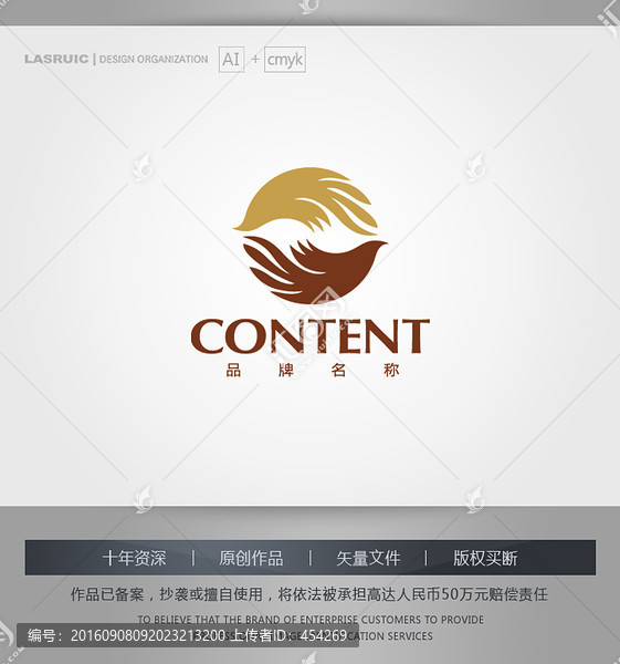 logo設計,鳳凰logo設計