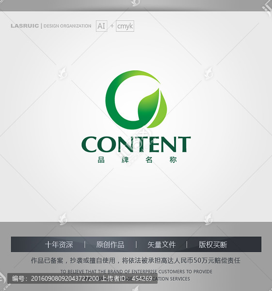 G字母logo,葉子logo