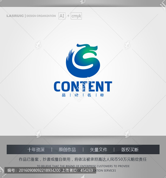 logo設(shè)計(jì),龍logo設(shè)計(jì)