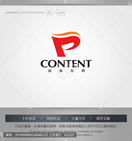 logo設(shè)計,P字母logo
