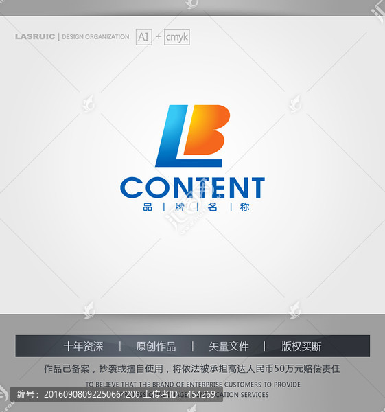 logo設(shè)計(jì),LB字母logo