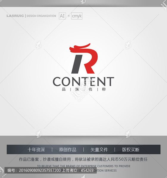 logo設(shè)計(jì),龍logo設(shè)計(jì)