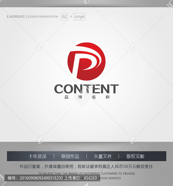 logo設(shè)計(jì),P字母logo