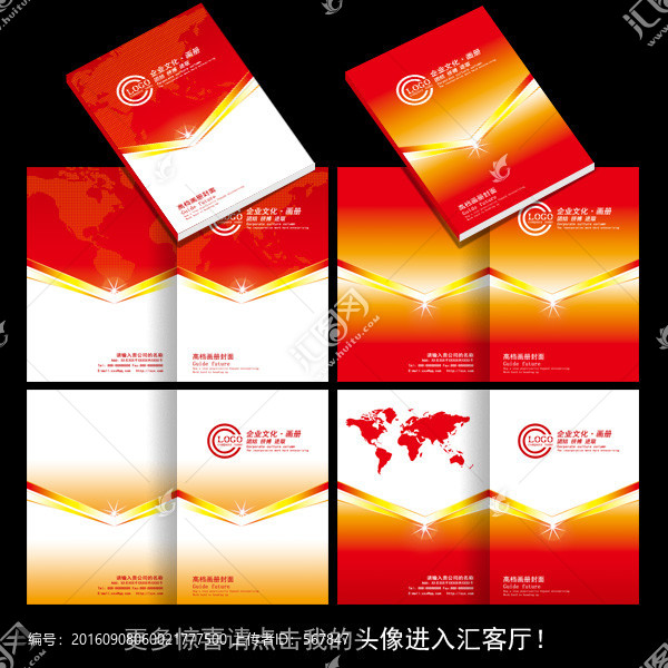 紅色畫冊