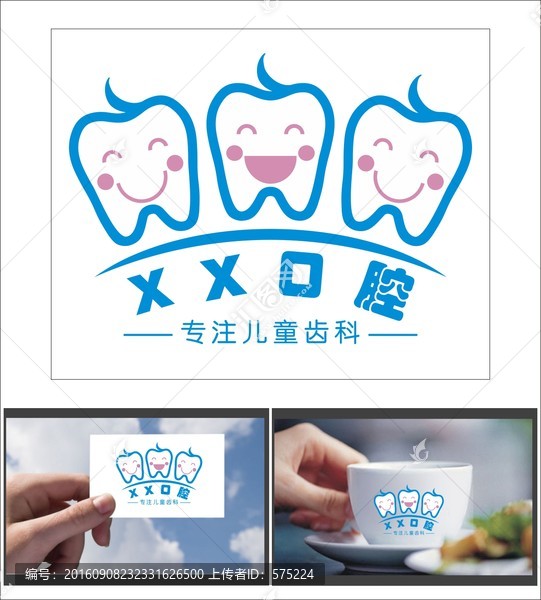 兒童口腔齒科LOGO
