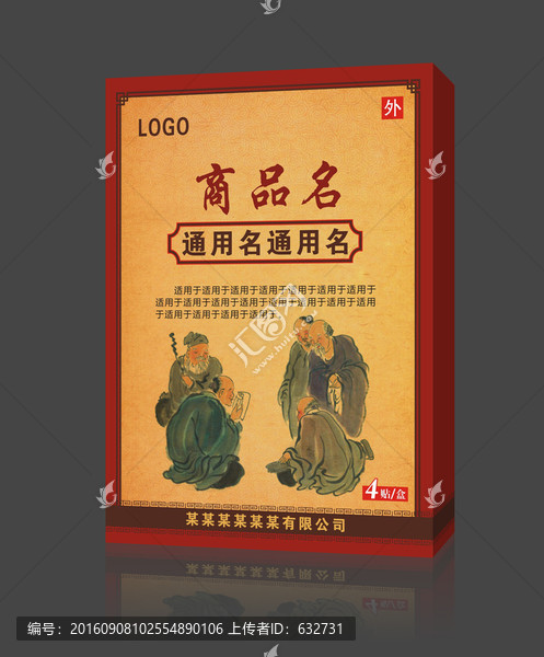 膏藥,平面圖