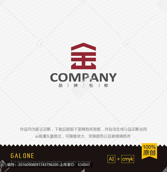 logo設(shè)計(jì),金字logo