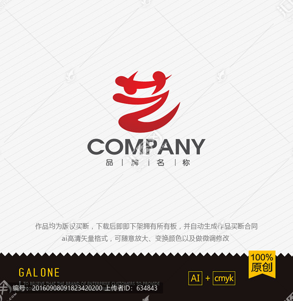 logo設(shè)計(jì),藝字logo