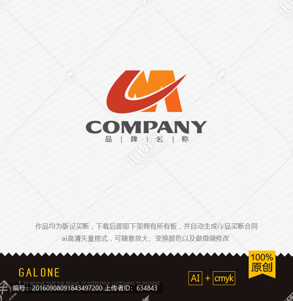 logo設(shè)計(jì),CM字母logo
