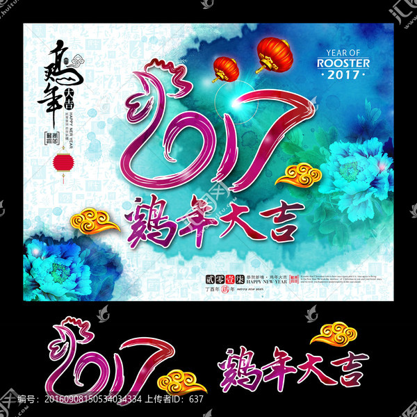 雞年