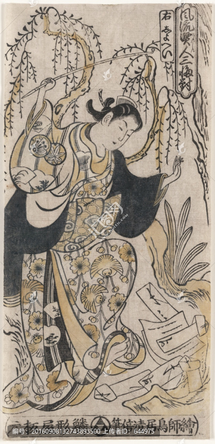 浮世繪（高清合層）