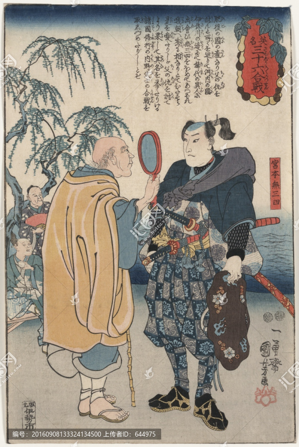 浮世繪（高清合層）