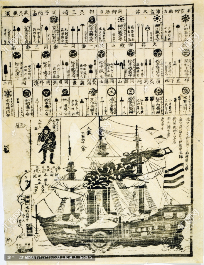 浮世繪（高清合層）