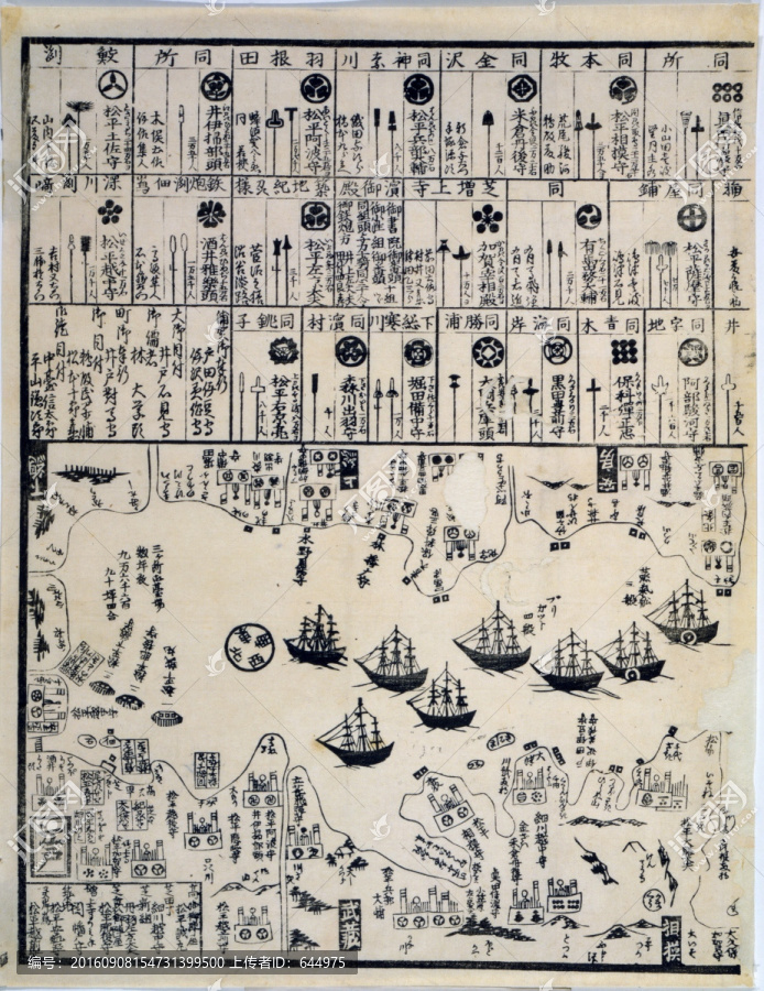 浮世繪（高清合層）