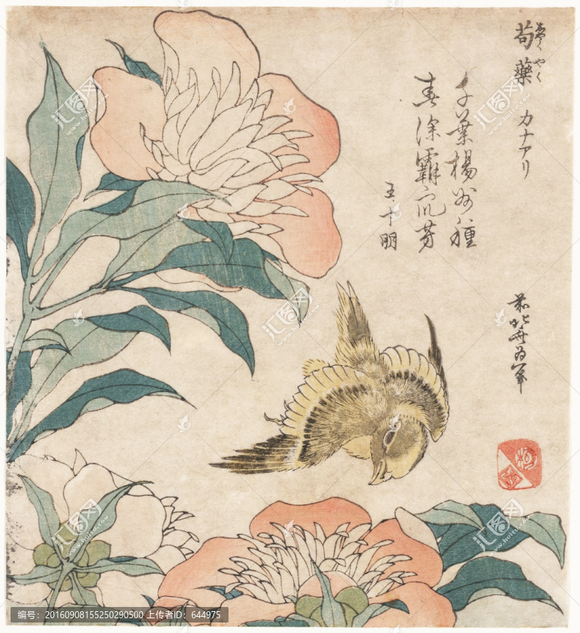 浮世繪（高清合層）