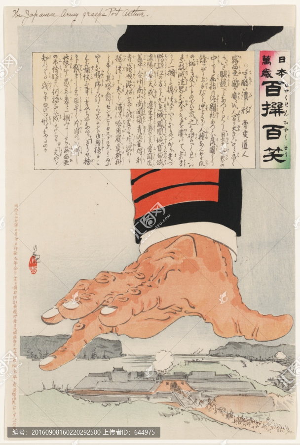浮世繪（高清合層）