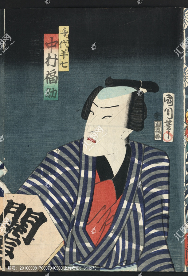 浮世繪（高清合層）