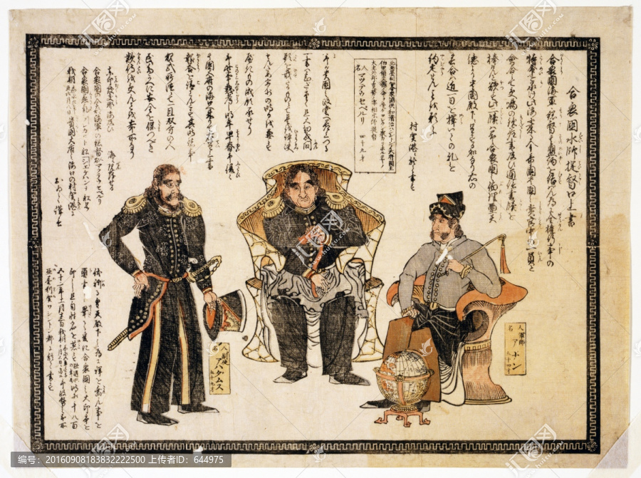 浮世繪（高清合層）