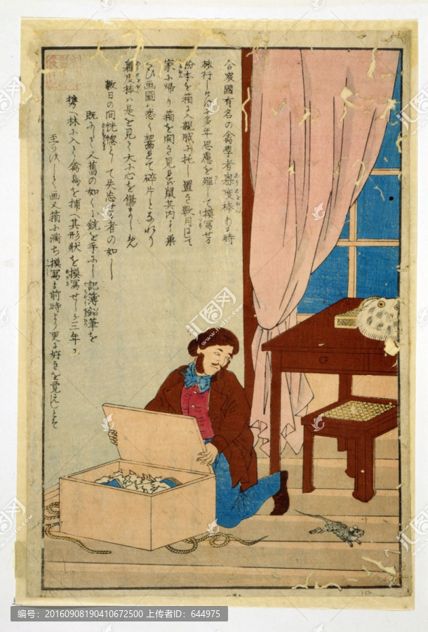 浮世繪（高清合層）