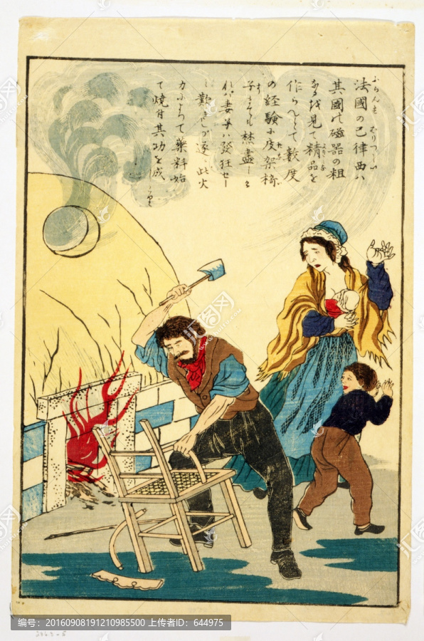 浮世繪（高清合層）