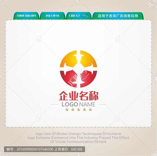工業(yè)LOGO