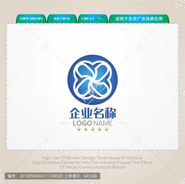 企業(yè)LOGO