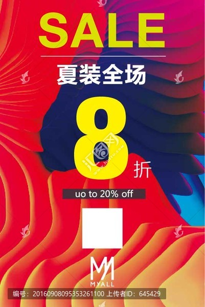 折扣