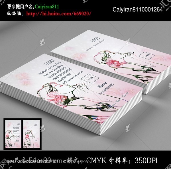 美容美發(fā)化妝師服裝精品店名片