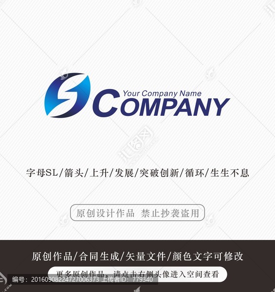SL字母logo,標(biāo)志,商標(biāo)