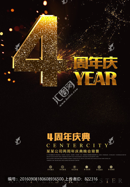 4周年