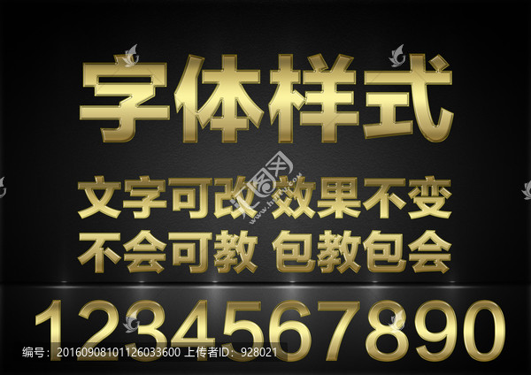 金色字體樣式