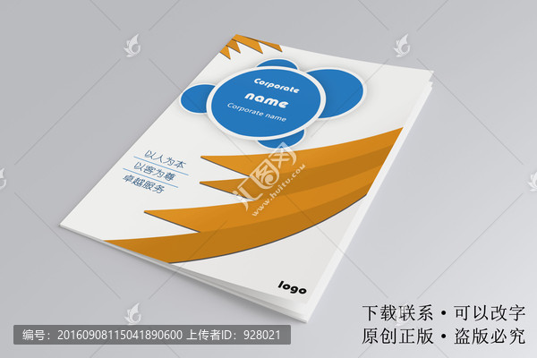企業(yè)封面