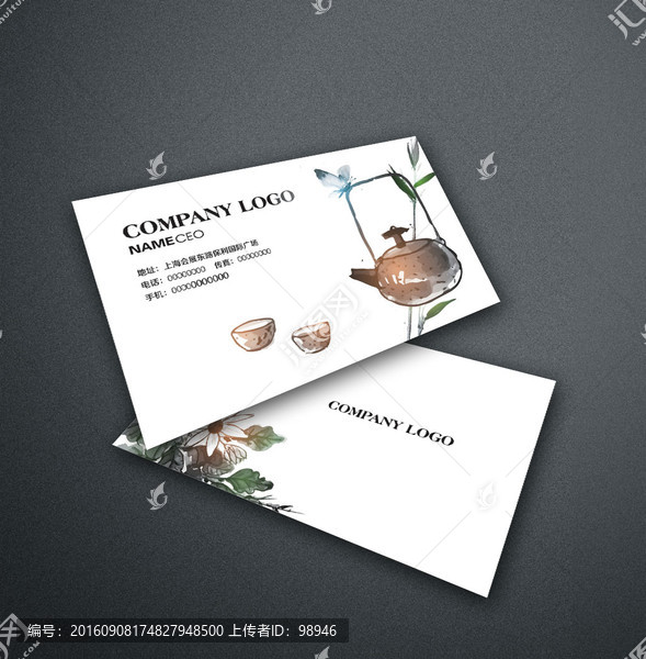 中國風(fēng)茶道茶文化名片設(shè)計
