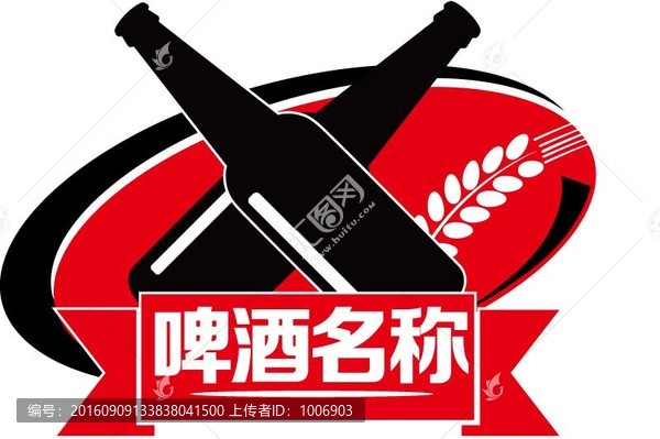 啤酒小素材