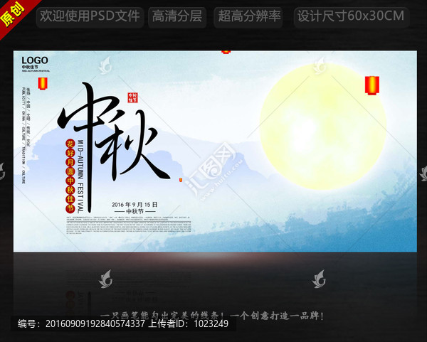 中秋節(jié)