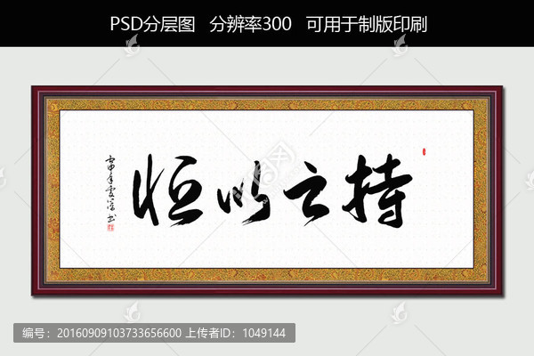 持之以恒