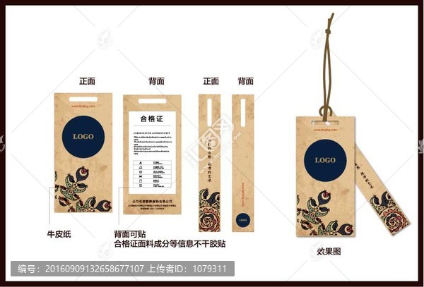 吊牌設(shè)計