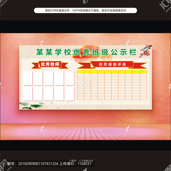 校園文化墻