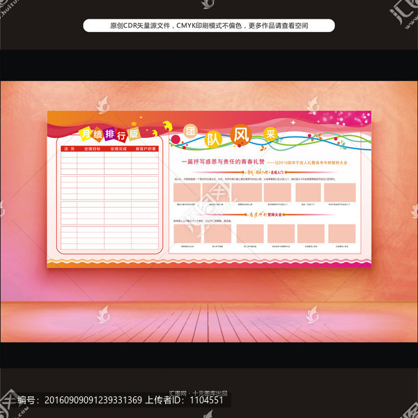 企業(yè)文化墻