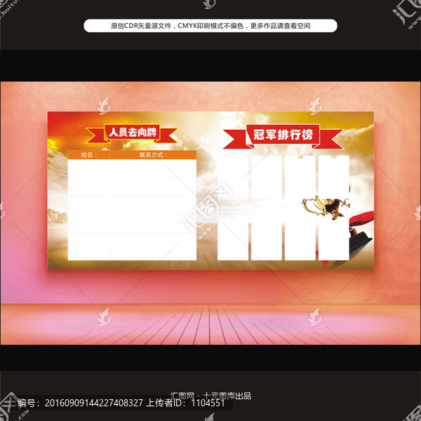 企業(yè)文化墻