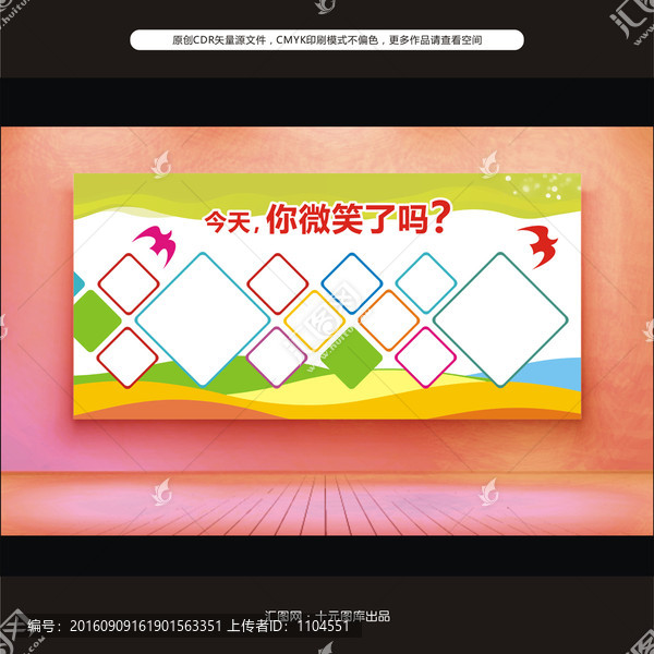企業(yè)文化墻展板