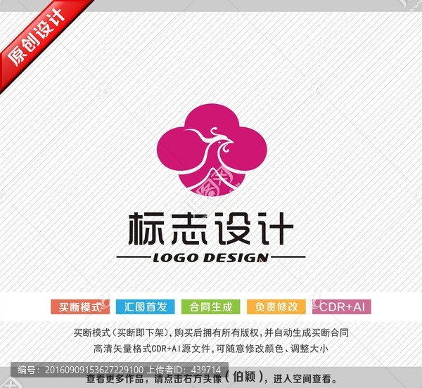 鳳凰標志,鳳凰logo