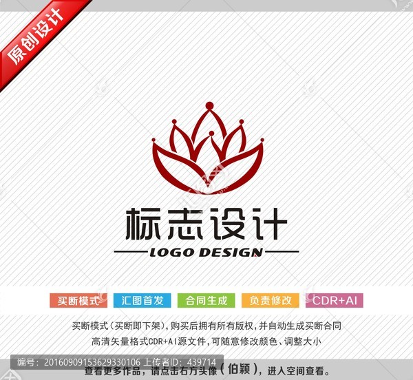 蓮花標(biāo)志,荷花logo