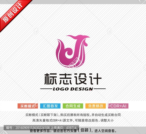 鳳凰標(biāo)志,鳳凰logo