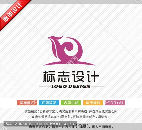 鳳凰標志,鳳凰logo