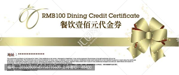 代金券