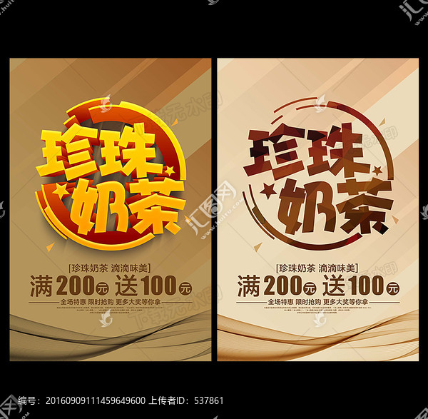 奶茶